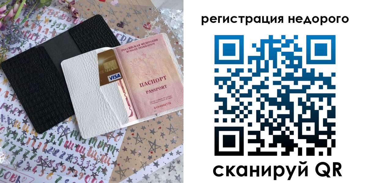 прописка в Майском