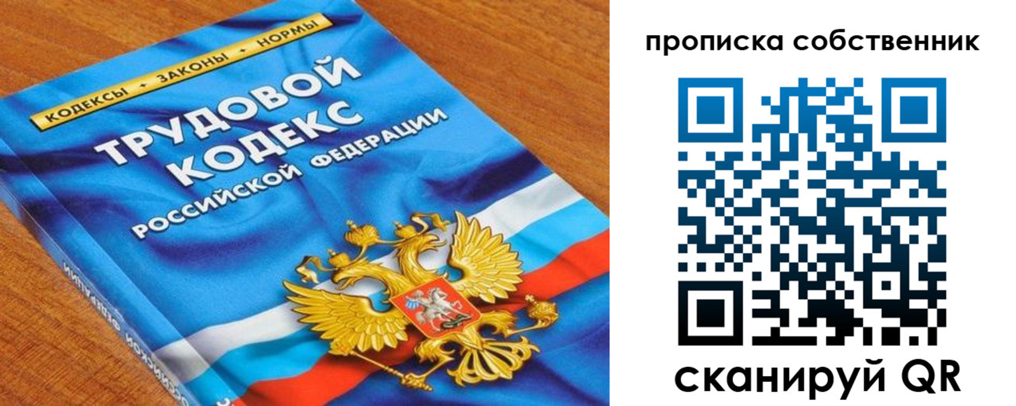 прописка от собственника в Майском
