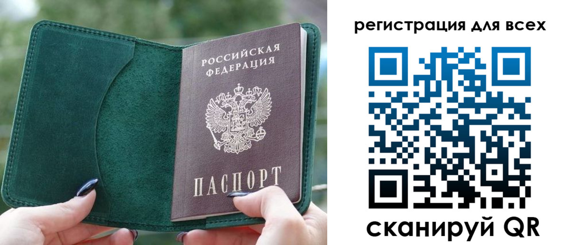 прописка штамп в Майском